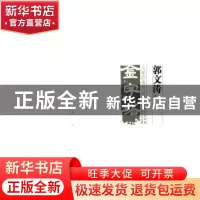 正版 中国美术大事记:当代美术家代表作品全集:金字塔·大家经典传