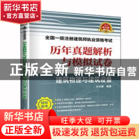 正版 建筑物理与建筑设备 王兆惠编著 中国电力出版社 9787519824