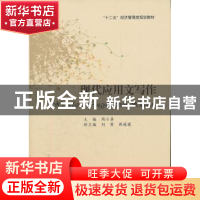 正版 现代实用文写作 周小其主编 西南财经大学出版社 97875504