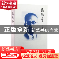 正版 忆韬奋 邹嘉骊编 生活·读书·新知三联书店 9787108054784 书