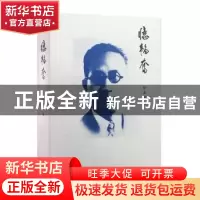 正版 忆韬奋 邹嘉骊编 生活·读书·新知三联书店 9787108054784 书