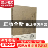 正版 元人小令分类选注 编者:罗锦堂|责编:彭燕 陕西师范大学出版