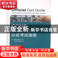 正版 CCNP ROUTE 300-101认证考试指南 [美]Kevin Wallace 人民邮