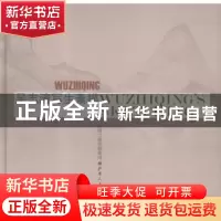 正版 吴志清写生素描 吴志清著 山西人民出版社 9787203078463 书
