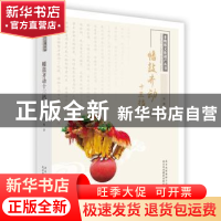 正版 幡鼓齐动十三档 高巍著 北京美术摄影出版社 9787805018577