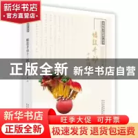 正版 幡鼓齐动十三档 高巍著 北京美术摄影出版社 9787805018577