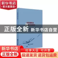 正版 多恩爱情诗与神学诗研究 胡小玲 四川大学出版社 9787569038