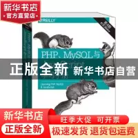正版 PHP、MySQL与JavaScript学习手册 Robin Nixon著 中国电力出