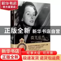 正版 微笑依然 (澳)琼·达领-霍特金斯(June Dally-Watkins)著 中