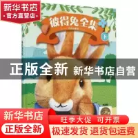 正版 彼得兔全集:经典珍藏版:下 (英)比阿特丽克斯·波特著绘 文化