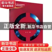 正版 计算机网络技术综合实训教程 黄川主编 科学出版社 97870304