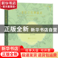 正版 爱尔兰经典童话 (澳)雅各布斯 编,张群 等译 人民文学