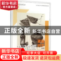 正版 技法教程:素描初步:基础篇 张勇 中国纺织出版社 9787518021