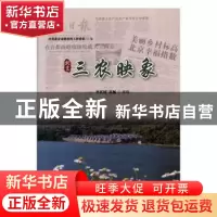 正版 北京三农映象 李国庆,高杨撰稿 经济日报出版社 9787802578