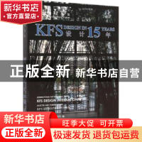 正版 KFS对话建筑:KFS设计15年:KFS design in 15 years KFS国际