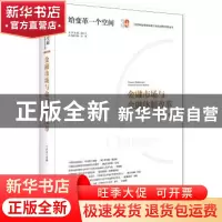 正版 金融市场与金融体制改革 丁开杰主编 中央编译出版社 978751