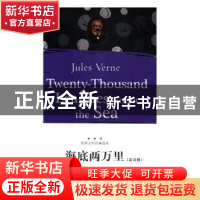 正版 海底两万里(英文版) Jules Verne[著] 海天出版社 978755072