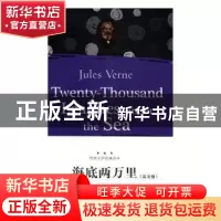 正版 海底两万里(英文版) Jules Verne[著] 海天出版社 978755072