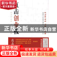 正版 直击创业板:创投专家指导创业、找钱、上市 陈爱国著 人民出