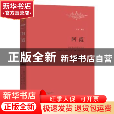 正版 阿霞:屠格涅夫中篇小说选 (俄)屠格涅夫著 江西教育出版社 9