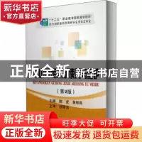 正版 矿山固定机械使用与维护 陈虎,黄丽燕主编 冶金工业出版社
