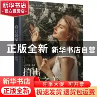 正版 拍出浪漫之美:人像摄影拍摄与后期实战教程 三好猪 人民邮电