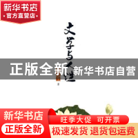 正版 文学与人性 彭运生著 中国社会科学出版社 9787500478393