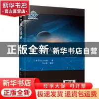 正版 航空航天遥感 [美]R.C.奥尔森(R.C.Olsen) 国防工业出版社