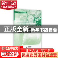 正版 应用技术本科教育课程模式研究 刘文华 上海教育出版社 9787