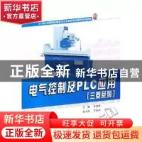 正版 电气控制及PLC应用(三菱系列) 华满香 北京大学出版社 97873