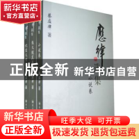 正版 应律选集:(全三册) 蔡应律 四川大学出版社 9787561442944