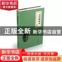 正版 名伶歌影录 翁偶虹著,张景山编 北京出版社 9787200133998