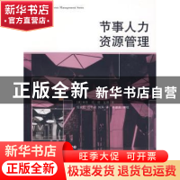 正版 节事人力资源管理 (澳)琳恩·范·德·瓦根 格致出版社 97875