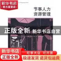 正版 节事人力资源管理 (澳)琳恩·范·德·瓦根 格致出版社 97875