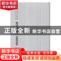 正版 晚周诸子经济思想史·先秦经济思想史 熊梦,甘乃光著 河南人