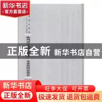 正版 晚周诸子经济思想史·先秦经济思想史 熊梦,甘乃光著 河南人