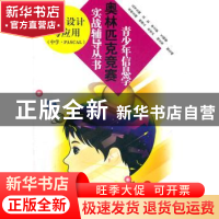 正版 程序设计与应用:中学·Pascal 林厚丛 主编 东南大学出版社 9