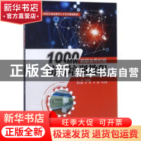 正版 1000MW超超临界机组仿真培训教程 马培峰主编 中国水利水电