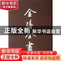 正版 首都市政公报:第八十四—九十期 [民国]南京市政府编 南京出