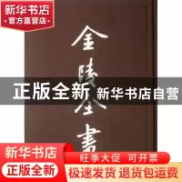 正版 南京市政府公报:第九十七-一百零二期 [民国]南京市政府编