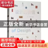 正版 设计的价值 (加)柯鹿鸣(Brendan cormier)编著 上海书画出版