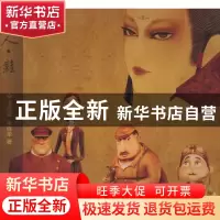 正版 佳人·鞋 毛启超,朱廷华著 上海人民出版社 978720810