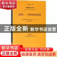 正版 萨特:一种风格的始源 [美]弗雷德里克·詹姆逊 著 中国人民