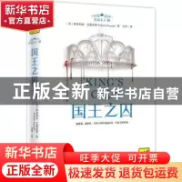 正版 红血女王:Ⅲ:国王之囚 (美)维多利亚·艾薇亚德(Victoria A