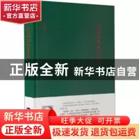 正版 舒新城讲教育通论 舒新城 河海大学出版社 9787563066308 书