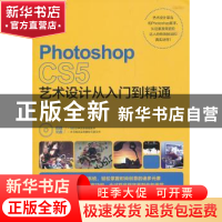 正版 Photoshop CS5艺术设计从入门到精通 创锐设计编著 科学出版