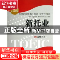 正版 新托业7大题型满分秘籍 LiveABC编著 科学出版社 9787030383