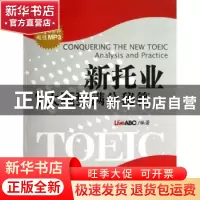 正版 新托业7大题型满分秘籍 LiveABC编著 科学出版社 9787030383