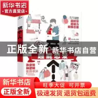 正版 两个人:01:超能恋爱 宋小君等 长江出版社 9787549257225 书