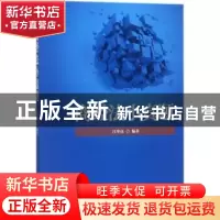 正版 商经法小真题 汪华亮编著 中国政法大学出版社 978756208218